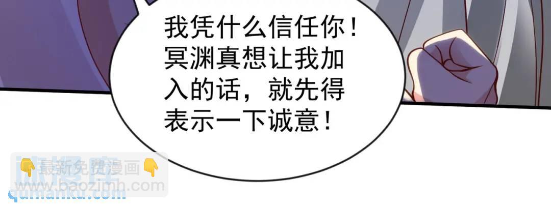 開局強吻裂口女 - 第52話 黑化的楊逍！(2/3) - 3