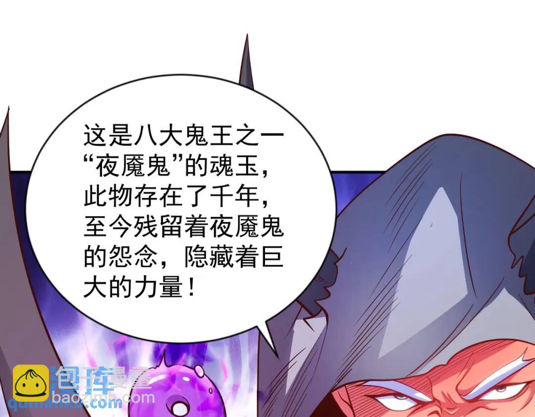 開局強吻裂口女 - 第52話 黑化的楊逍！(2/3) - 4