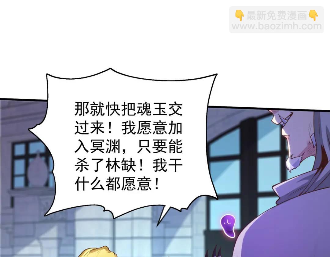 開局強吻裂口女 - 第52話 黑化的楊逍！(2/3) - 7