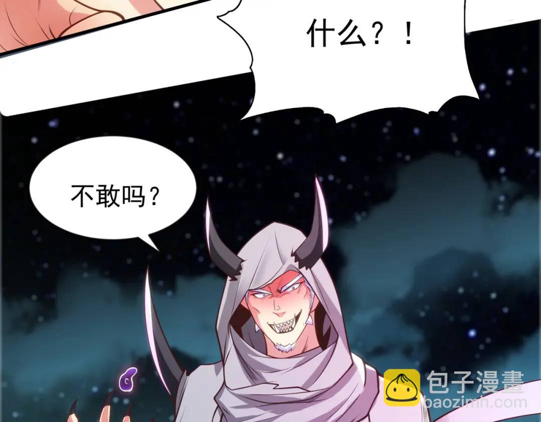 開局強吻裂口女 - 第52話 黑化的楊逍！(2/3) - 4