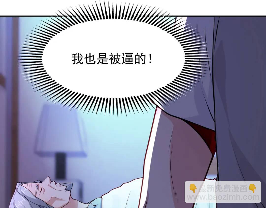 開局強吻裂口女 - 第52話 黑化的楊逍！(2/3) - 3