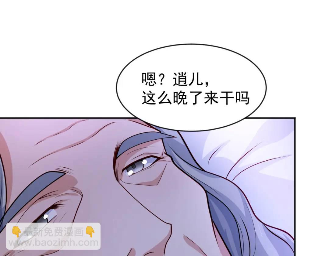 開局強吻裂口女 - 第52話 黑化的楊逍！(2/3) - 6