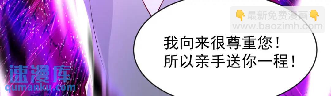 開局強吻裂口女 - 第52話 黑化的楊逍！(2/3) - 3