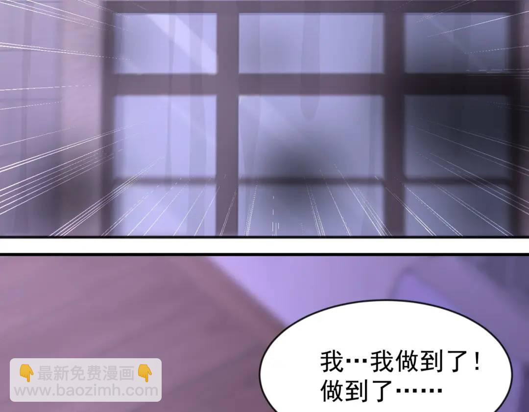 開局強吻裂口女 - 第52話 黑化的楊逍！(2/3) - 8