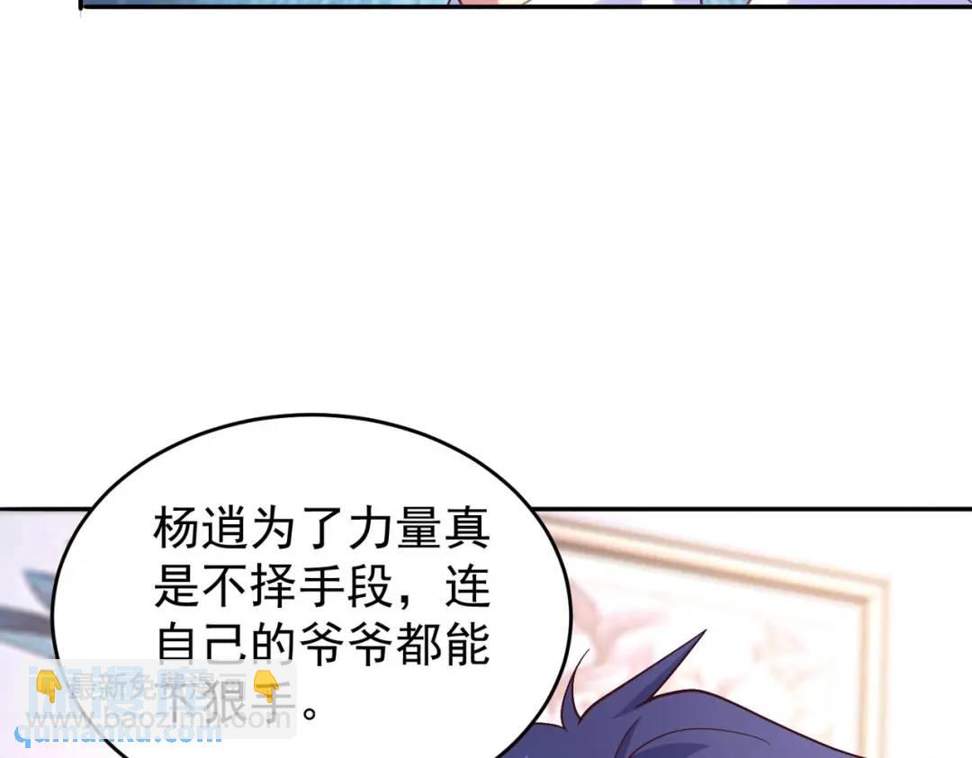 開局強吻裂口女 - 第54話 魔刀變身器靈！(1/3) - 2