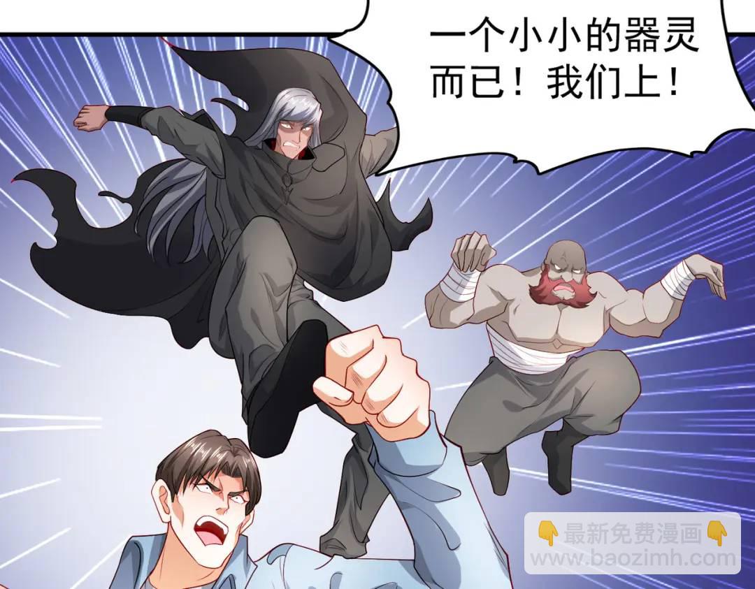 開局強吻裂口女 - 第54話 魔刀變身器靈！(3/3) - 5