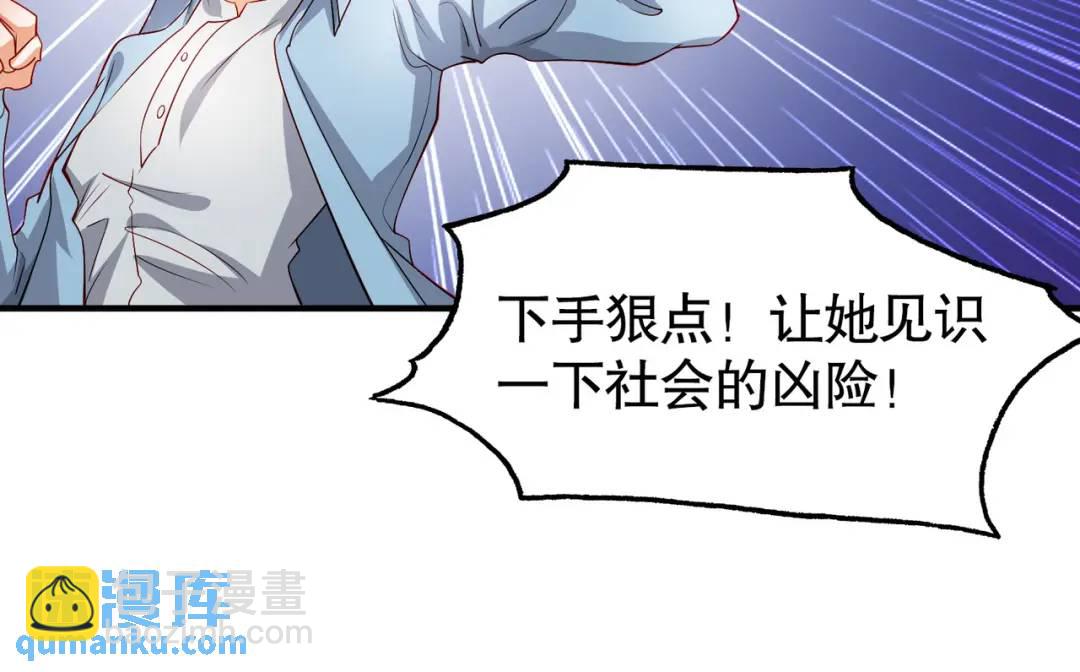 開局強吻裂口女 - 第54話 魔刀變身器靈！(3/3) - 6