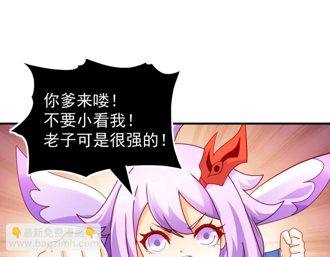 開局強吻裂口女 - 第54話 魔刀變身器靈！(3/3) - 7