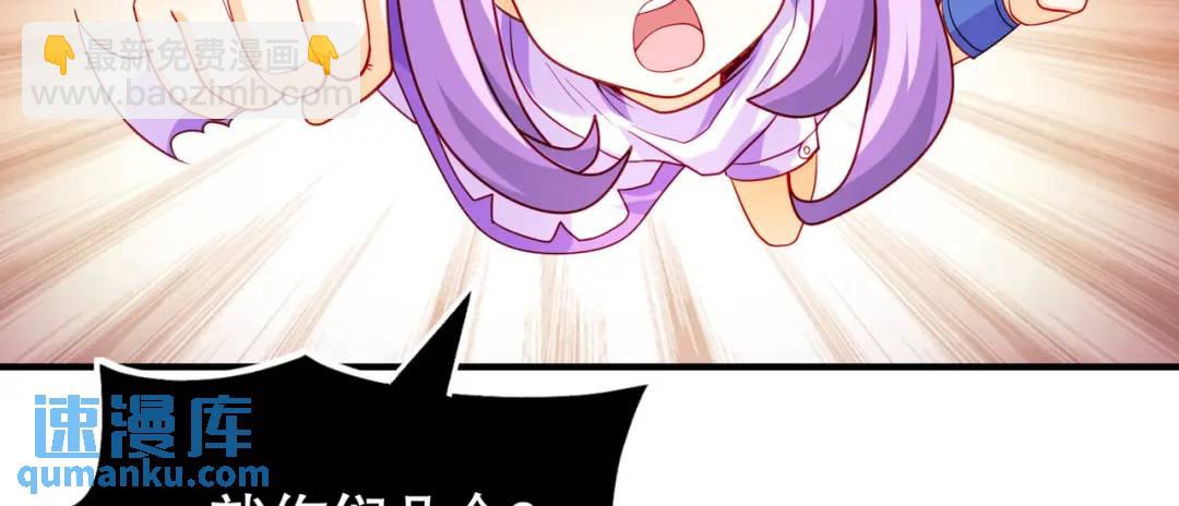 開局強吻裂口女 - 第54話 魔刀變身器靈！(3/3) - 1