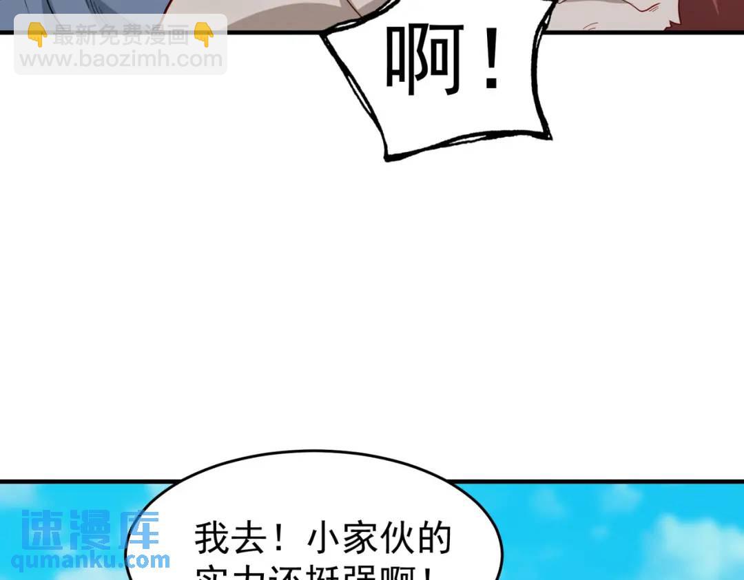 開局強吻裂口女 - 第54話 魔刀變身器靈！(3/3) - 5