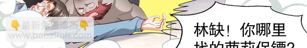 開局強吻裂口女 - 第54話 魔刀變身器靈！(3/3) - 7