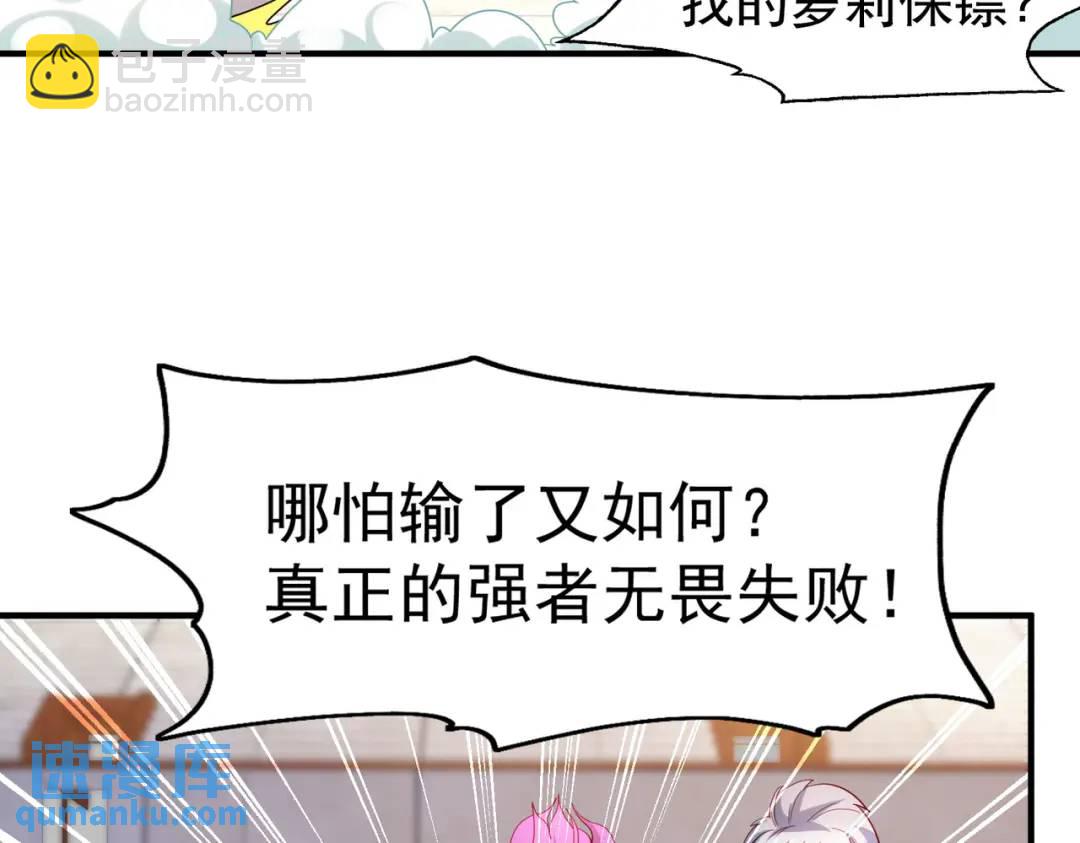 開局強吻裂口女 - 第54話 魔刀變身器靈！(3/3) - 1