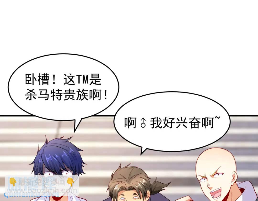 開局強吻裂口女 - 第54話 魔刀變身器靈！(3/3) - 4