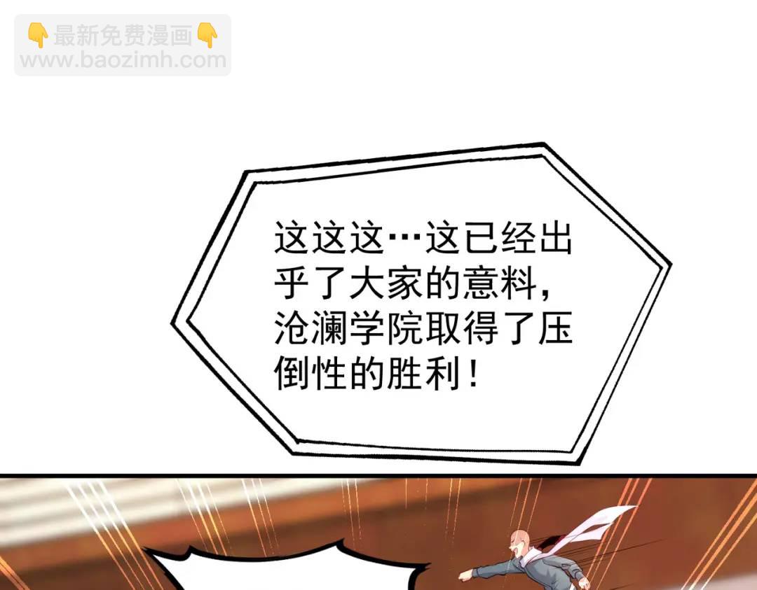 開局強吻裂口女 - 第54話 魔刀變身器靈！(3/3) - 6