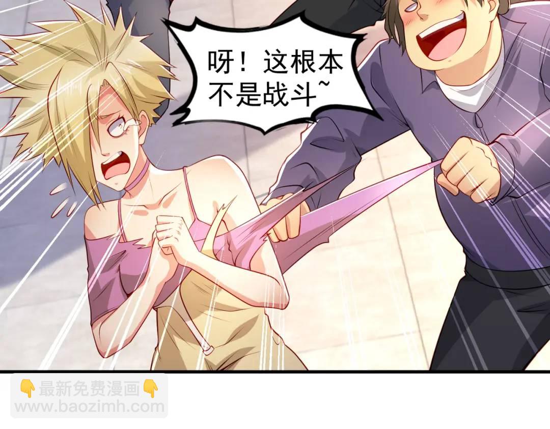 開局強吻裂口女 - 第54話 魔刀變身器靈！(3/3) - 1