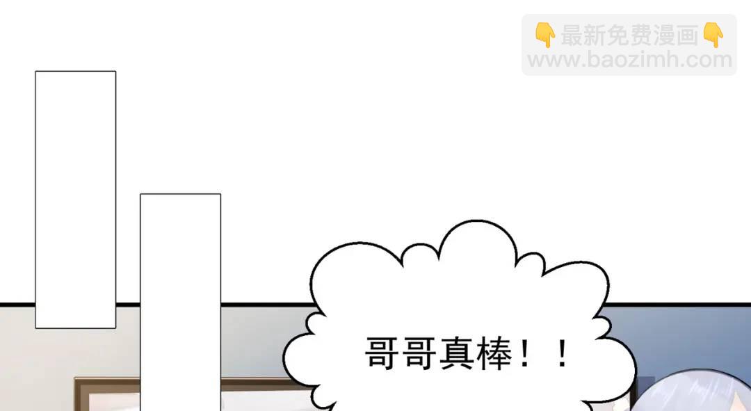 開局強吻裂口女 - 第54話 魔刀變身器靈！(3/3) - 2