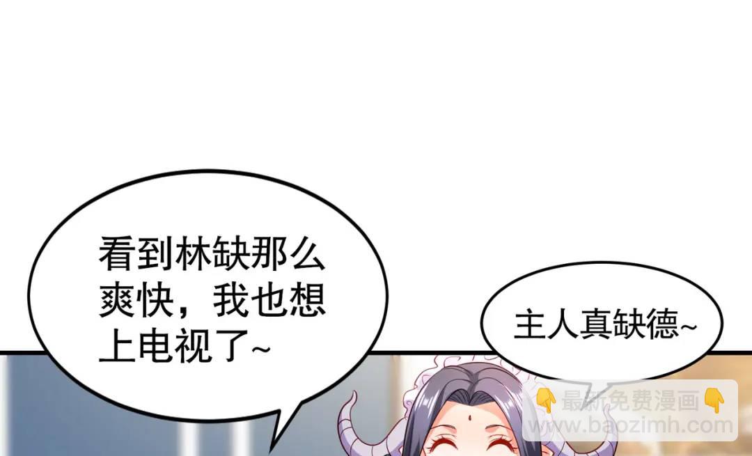 開局強吻裂口女 - 第54話 魔刀變身器靈！(3/3) - 4