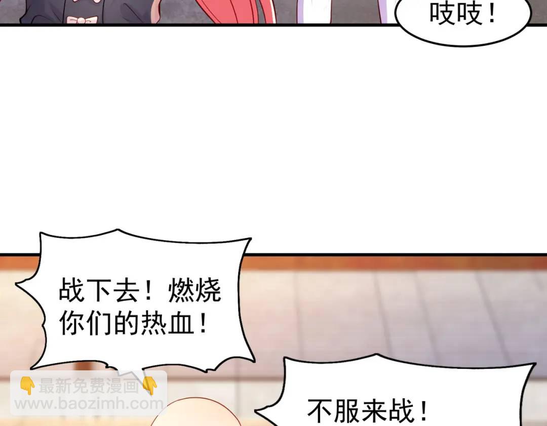 開局強吻裂口女 - 第54話 魔刀變身器靈！(3/3) - 6