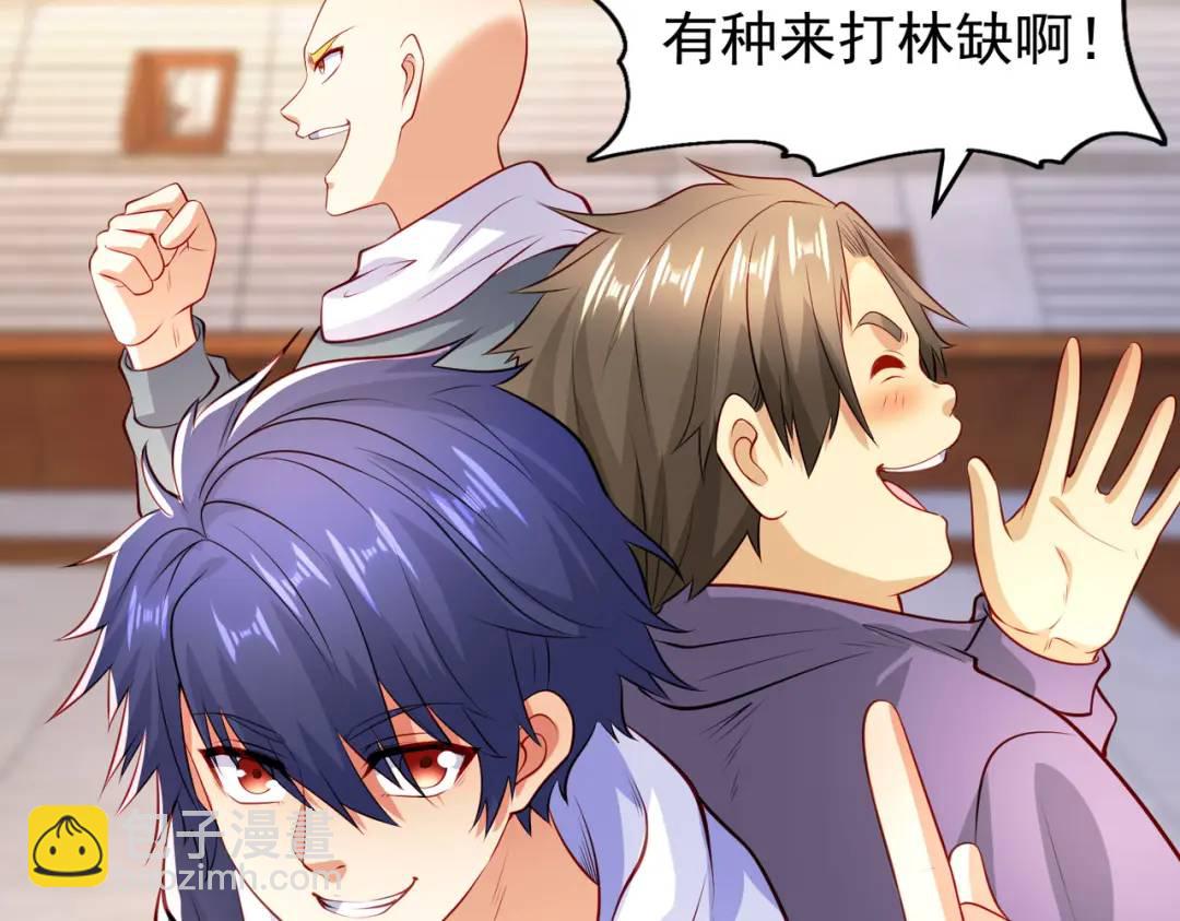 開局強吻裂口女 - 第54話 魔刀變身器靈！(3/3) - 7