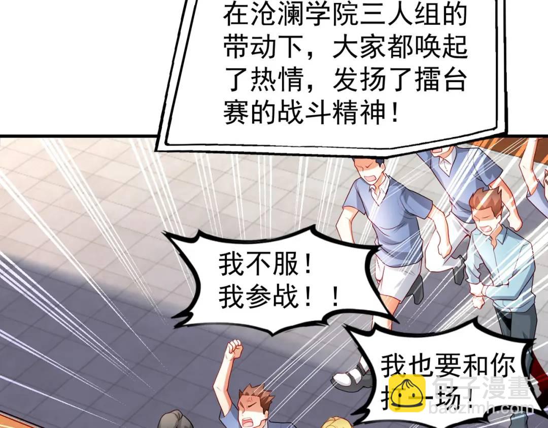 開局強吻裂口女 - 第54話 魔刀變身器靈！(3/3) - 5