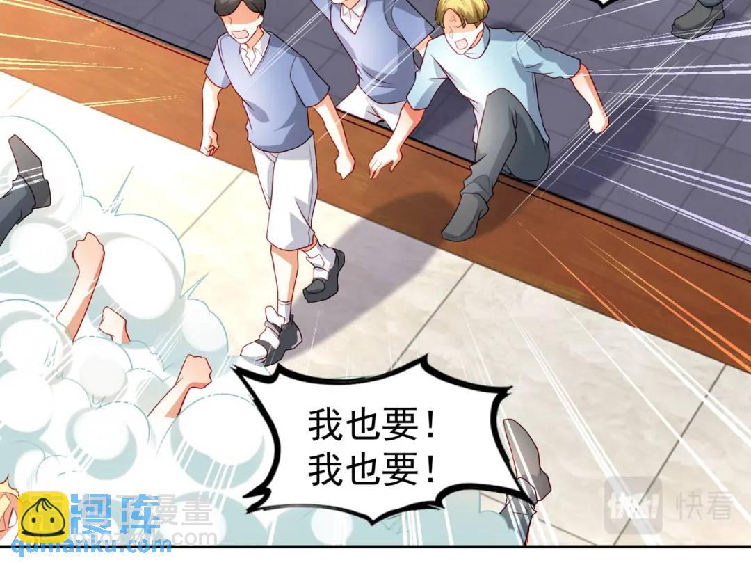 開局強吻裂口女 - 第54話 魔刀變身器靈！(3/3) - 6