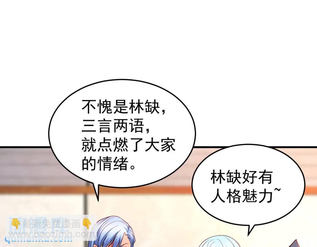 開局強吻裂口女 - 第54話 魔刀變身器靈！(3/3) - 7