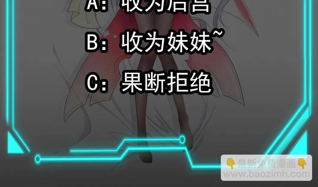 開局強吻裂口女 - 第54話 魔刀變身器靈！(3/3) - 2