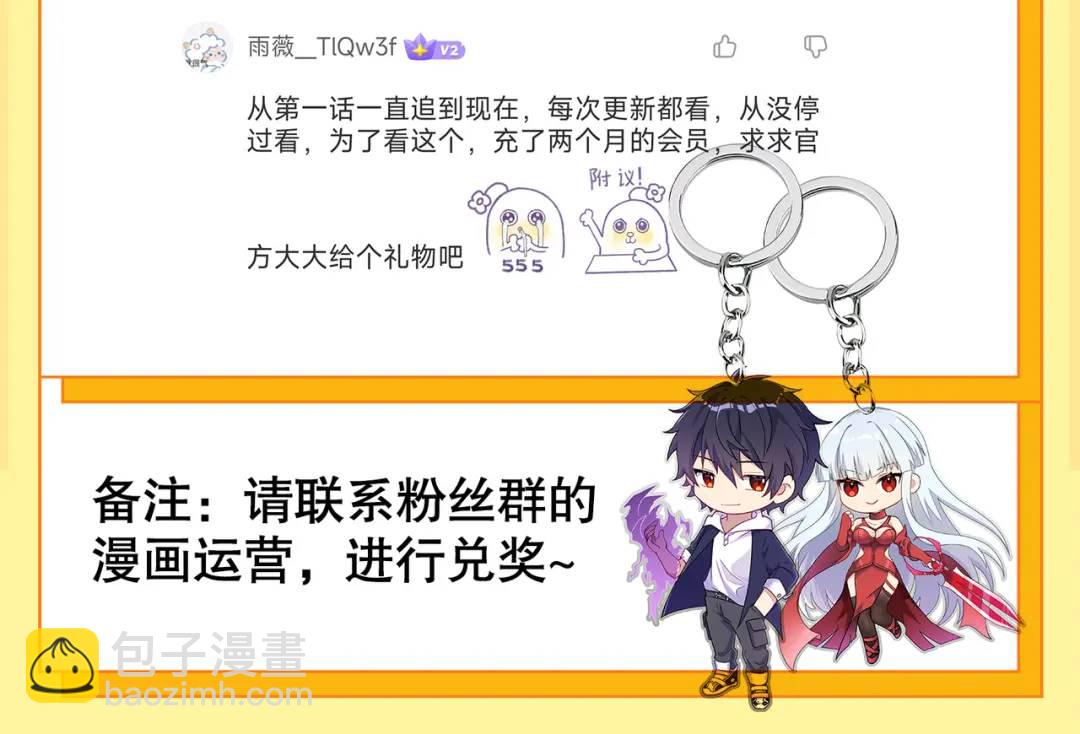 開局強吻裂口女 - 第54話 魔刀變身器靈！(3/3) - 4