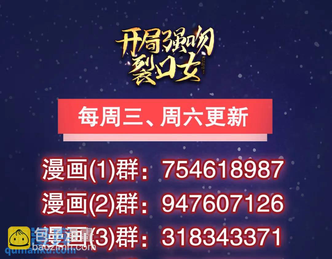 開局強吻裂口女 - 第54話 魔刀變身器靈！(3/3) - 5