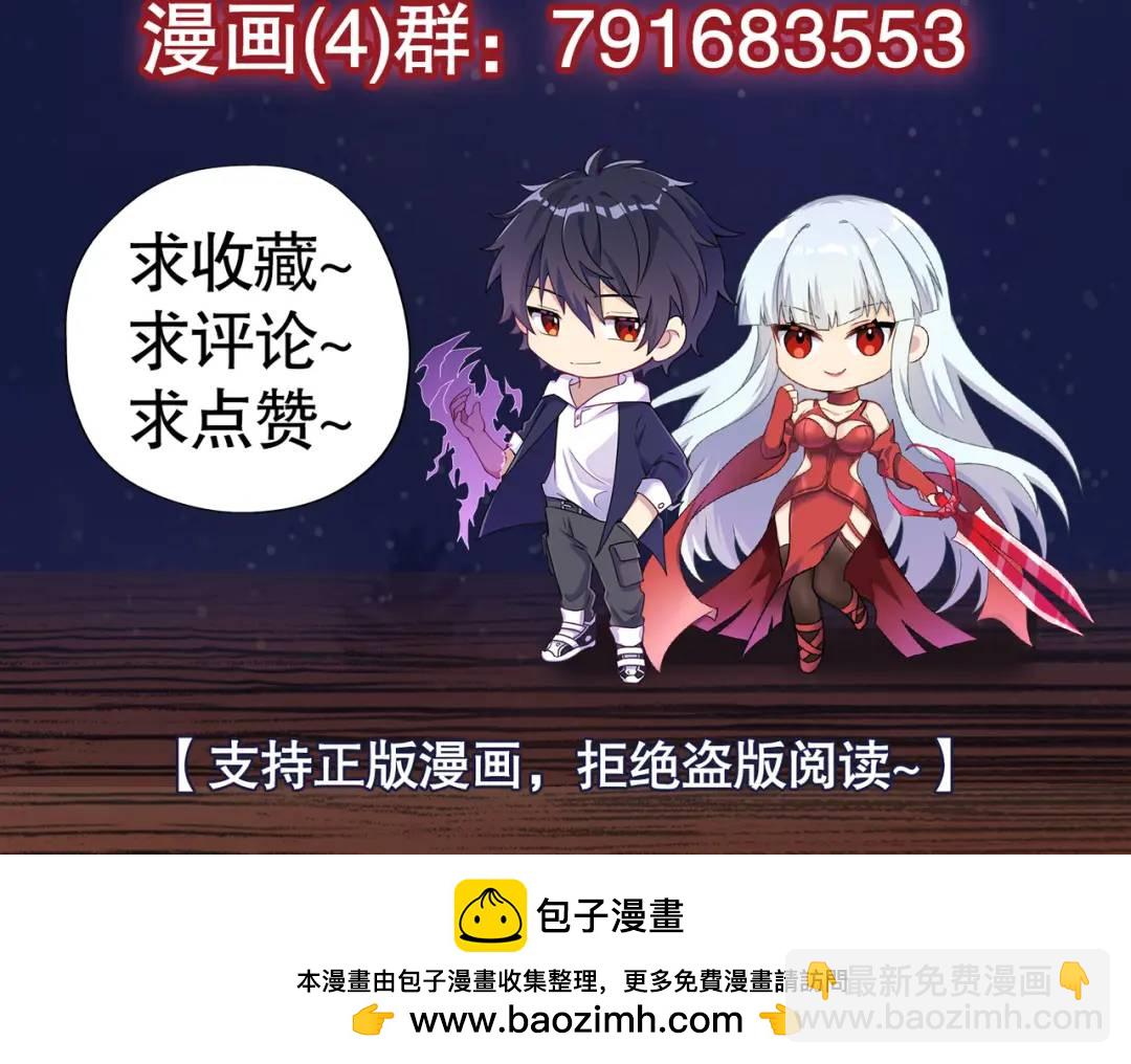 開局強吻裂口女 - 第54話 魔刀變身器靈！(3/3) - 6