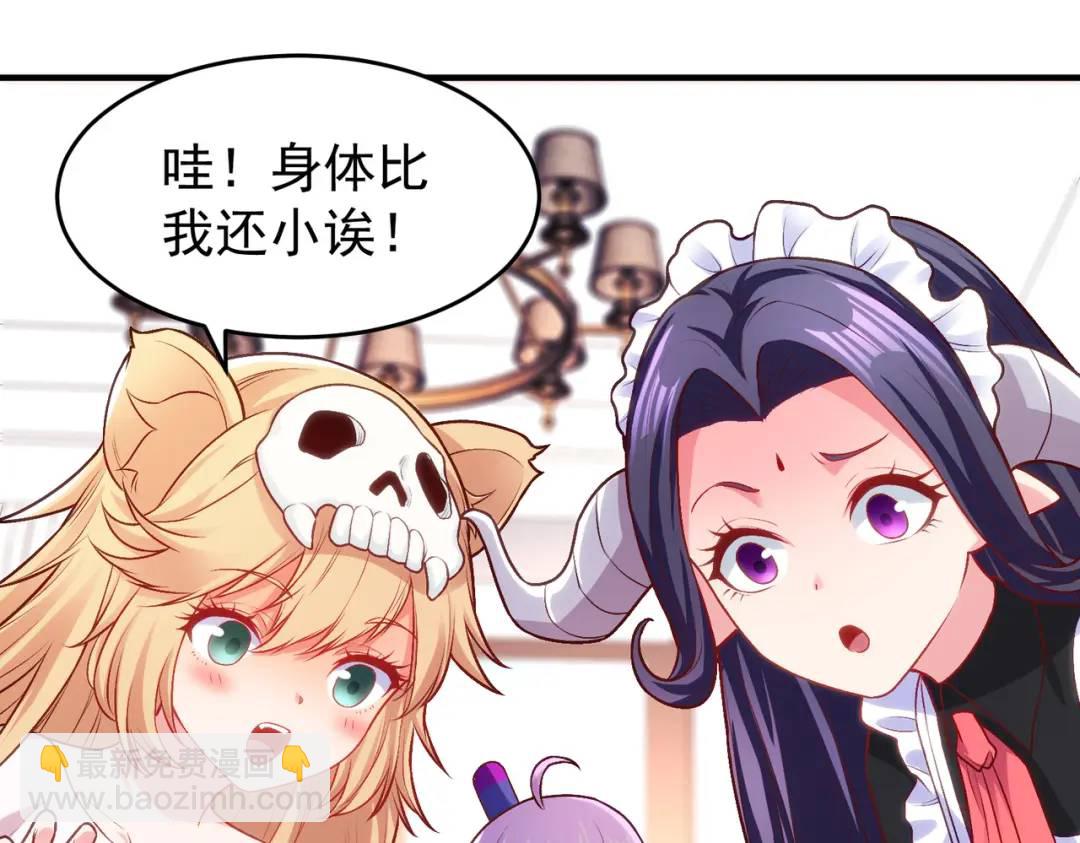 開局強吻裂口女 - 第54話 魔刀變身器靈！(1/3) - 6