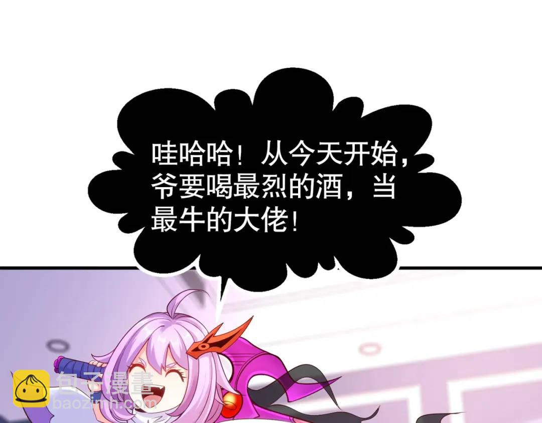 開局強吻裂口女 - 第54話 魔刀變身器靈！(1/3) - 1