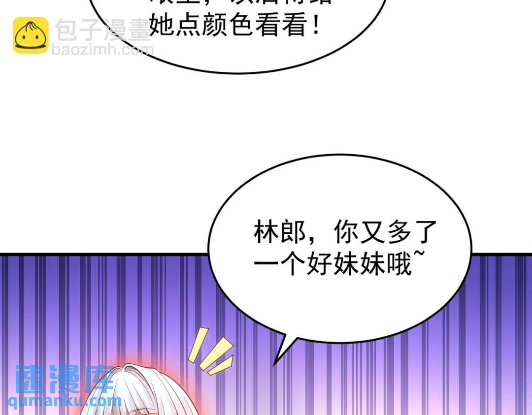 開局強吻裂口女 - 第54話 魔刀變身器靈！(1/3) - 3