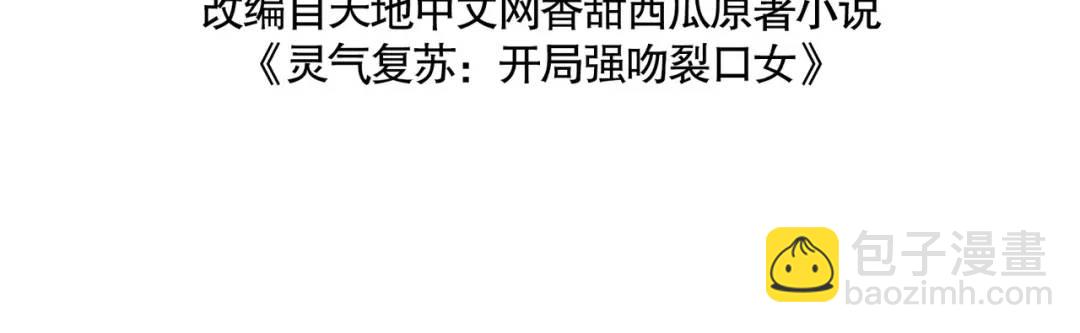 開局強吻裂口女 - 第54話 魔刀變身器靈！(1/3) - 4