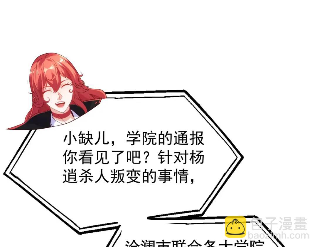 開局強吻裂口女 - 第54話 魔刀變身器靈！(1/3) - 1