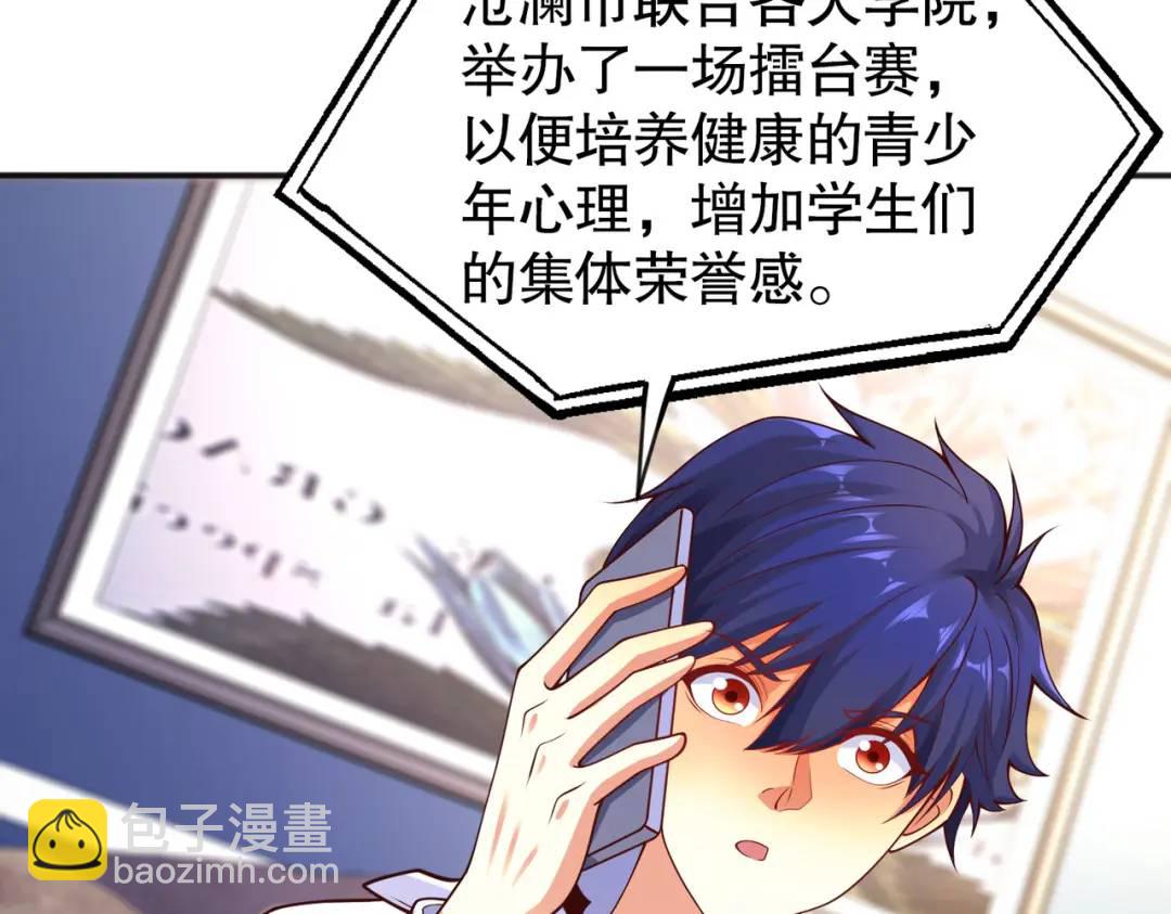 開局強吻裂口女 - 第54話 魔刀變身器靈！(1/3) - 2