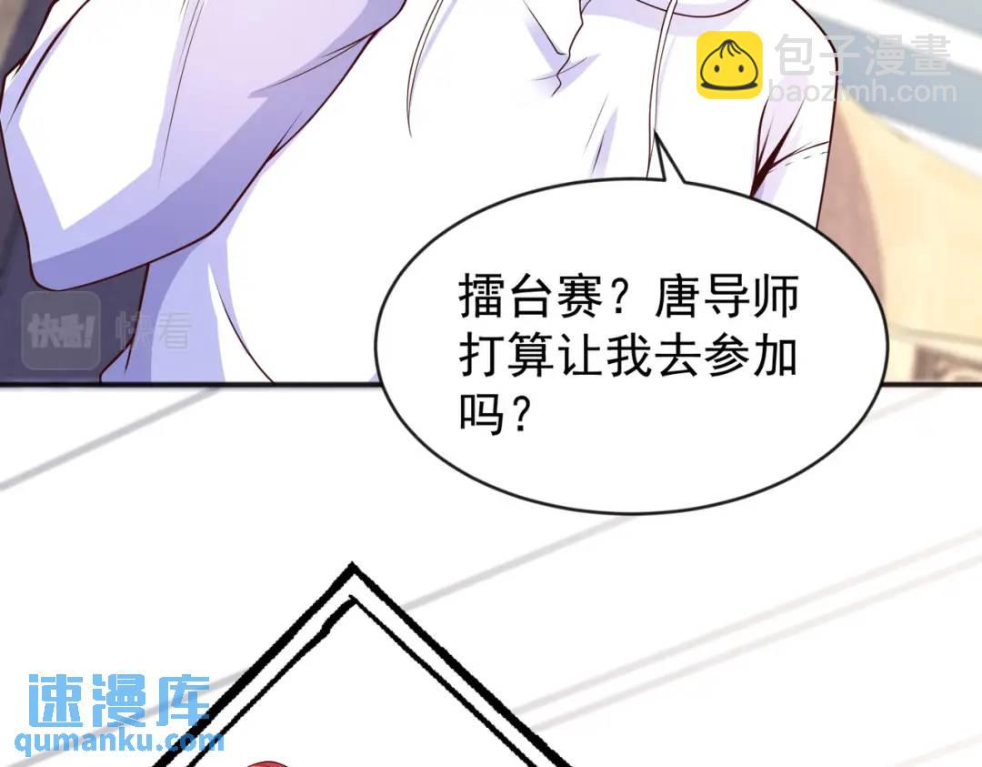 開局強吻裂口女 - 第54話 魔刀變身器靈！(1/3) - 4