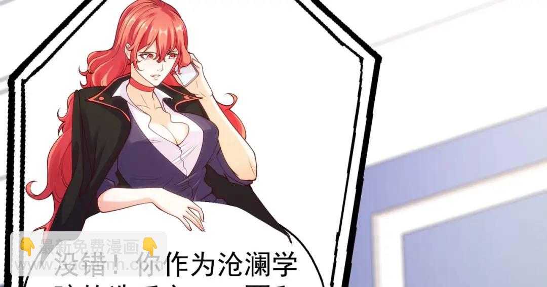 開局強吻裂口女 - 第54話 魔刀變身器靈！(1/3) - 5