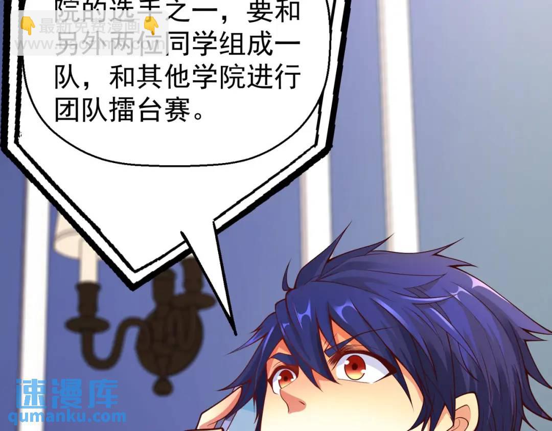 開局強吻裂口女 - 第54話 魔刀變身器靈！(1/3) - 6