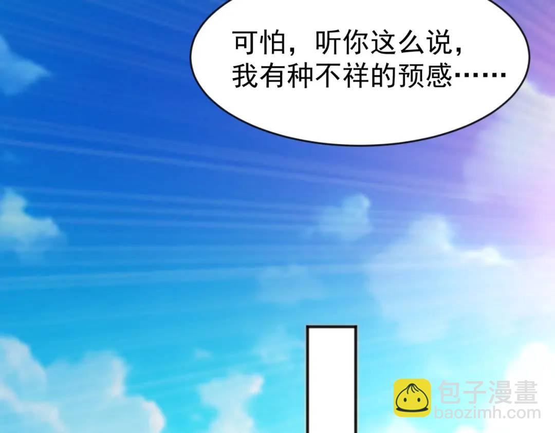 開局強吻裂口女 - 第54話 魔刀變身器靈！(2/3) - 6