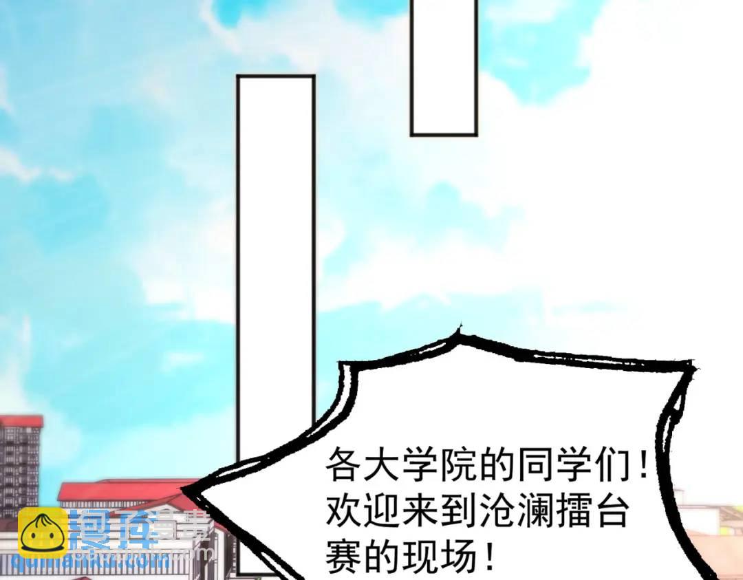 開局強吻裂口女 - 第54話 魔刀變身器靈！(2/3) - 7