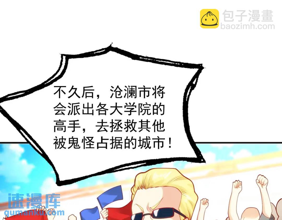 開局強吻裂口女 - 第54話 魔刀變身器靈！(2/3) - 4