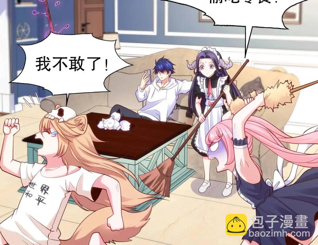 開局強吻裂口女 - 第54話 魔刀變身器靈！(1/3) - 6