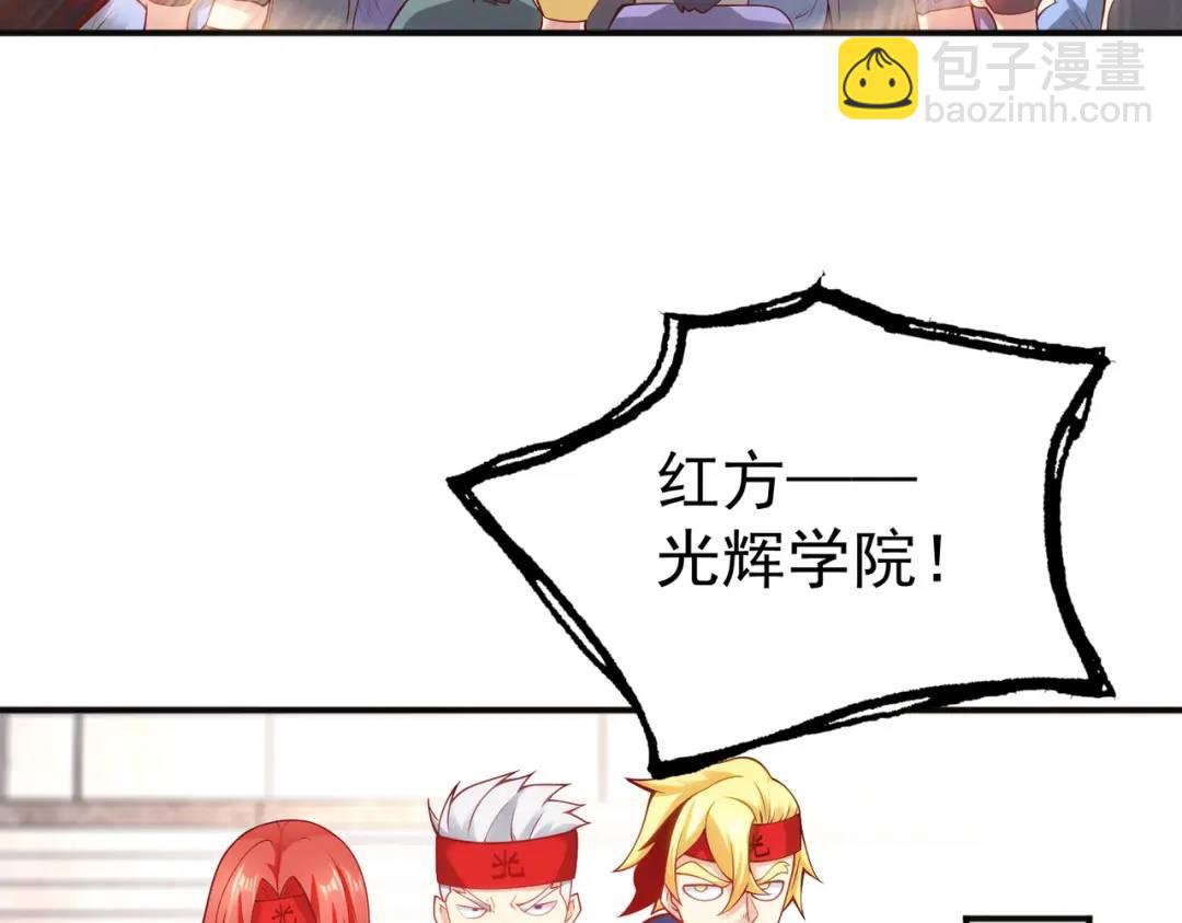 開局強吻裂口女 - 第54話 魔刀變身器靈！(2/3) - 8