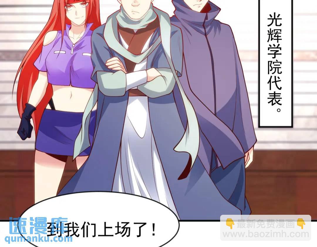 開局強吻裂口女 - 第54話 魔刀變身器靈！(2/3) - 1