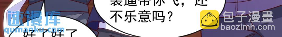 開局強吻裂口女 - 第54話 魔刀變身器靈！(2/3) - 5