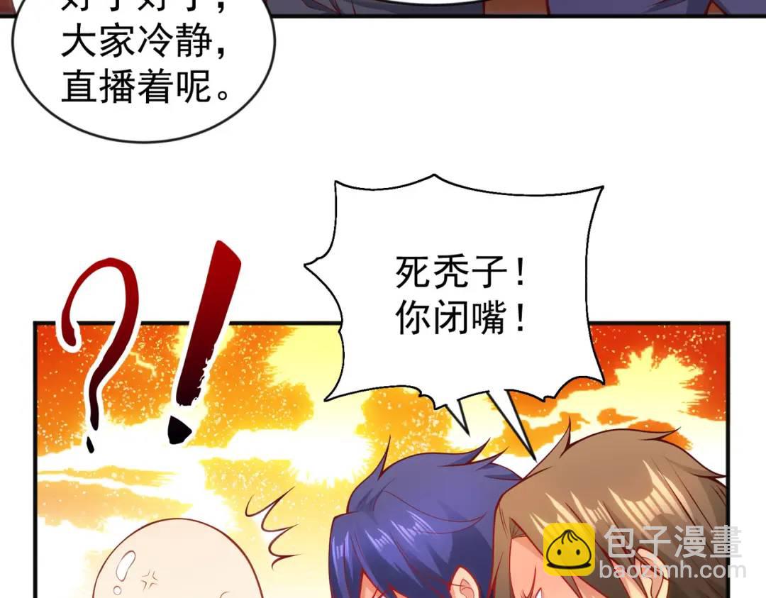 開局強吻裂口女 - 第54話 魔刀變身器靈！(2/3) - 6