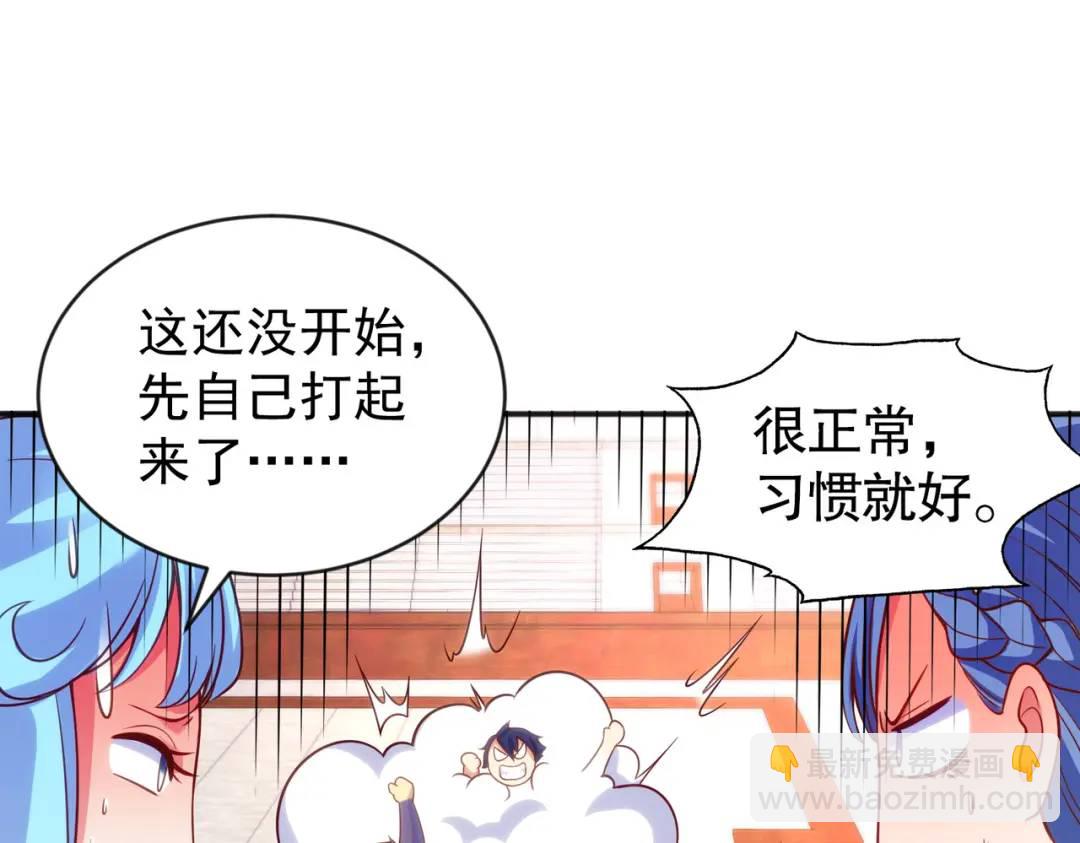 開局強吻裂口女 - 第54話 魔刀變身器靈！(2/3) - 8