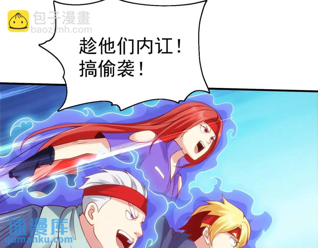 開局強吻裂口女 - 第54話 魔刀變身器靈！(2/3) - 2