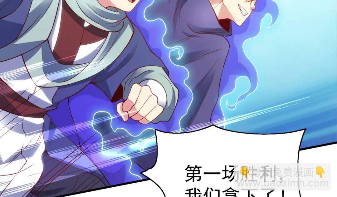 開局強吻裂口女 - 第54話 魔刀變身器靈！(2/3) - 3